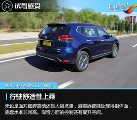 2017款东风日产奇骏2.5L