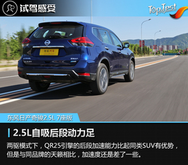 2017款东风日产奇骏2.5L