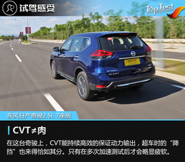 2017款东风日产奇骏2.5L