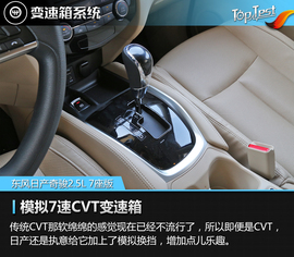 2017款东风日产奇骏2.5L