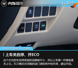 2017款东风日产奇骏2.5L