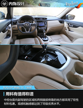 2017款东风日产奇骏2.5L