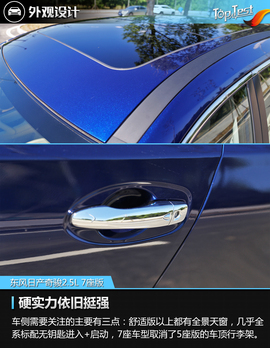 2017款东风日产奇骏2.5L