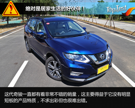 2017款东风日产奇骏2.5L