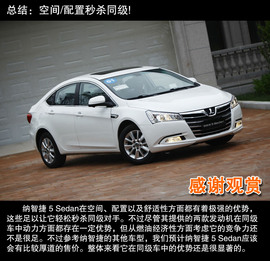 2013款东风裕隆纳智捷