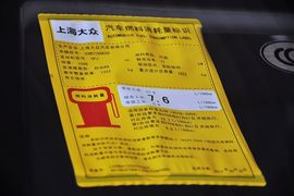 2013款斯柯达明锐1.6L自动逸致版