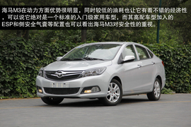 2012款众泰Z300对比海马M3文章配图