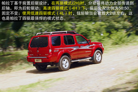 2013款郑州日产帕拉丁2.4L四驱纪念版豪华型试驾