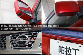 2013款郑州日产帕拉丁2.4L四驱纪念版豪华型试驾