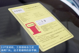 各种基本条件达到神车级别　实拍新蒙迪欧　