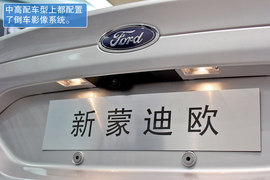 各种基本条件达到神车级别　实拍新蒙迪欧　