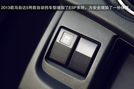 试驾2013款马自达5