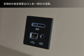 菲亚特菲翔对比雪铁龙C4