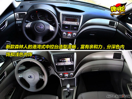 斯巴鲁森林人2.5XS图解