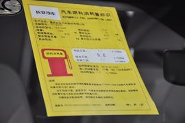 2012款长安悦翔V3