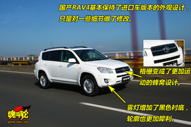 国产RAV4图解