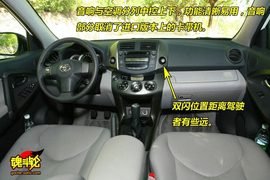 国产RAV4图解