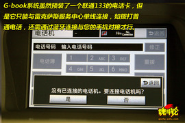 2009款雷克萨斯RX350功能图解