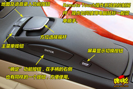 2009款雷克萨斯RX350功能图解