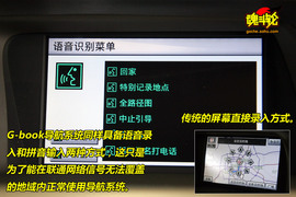 2009款雷克萨斯RX350功能图解