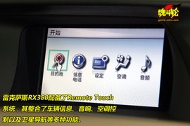 2009款雷克萨斯RX350功能图解