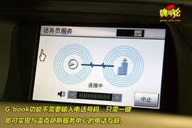 2009款雷克萨斯RX350功能图解