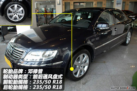 2009款大众辉腾3.6