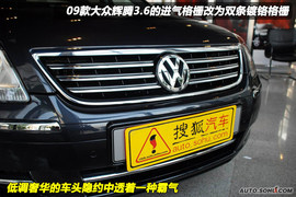 2009款大众辉腾3.6