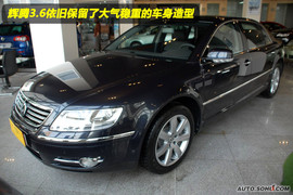 2009款大众辉腾3.6