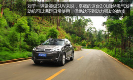 试驾2013款雪铁龙C4