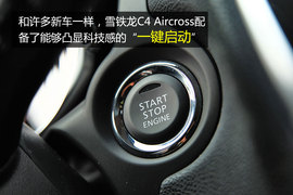 试驾2013款雪铁龙C4