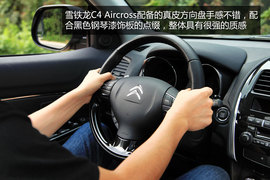 试驾2013款雪铁龙C4