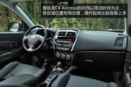 试驾2013款雪铁龙C4