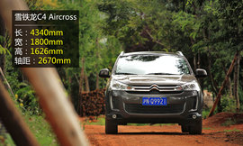 试驾2013款雪铁龙C4