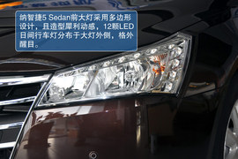 2013款纳智捷5