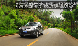 试驾2013款雪铁龙C4