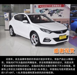 2013款长安致尚XT