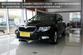 斯柯达昊锐旅行版实拍图解