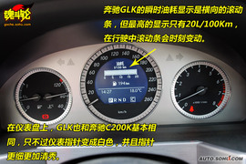 2008款奔驰GLK300试驾