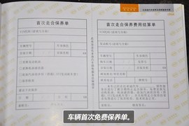 【保养手册】比亚迪思锐