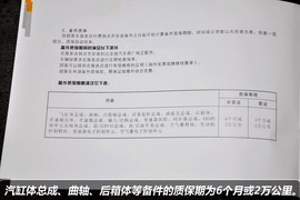 【保养手册】比亚迪思锐