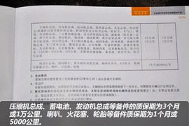 【保养手册】比亚迪思锐