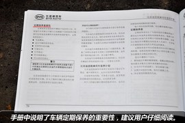 【保养手册】比亚迪思锐