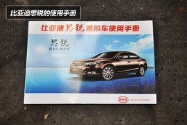 【保养手册】比亚迪思锐