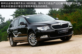 2013款斯柯达Superb旅行车试驾实拍