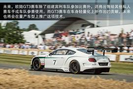 2013款宾利欧陆GT3与英国女王坐骑图解