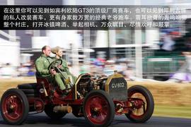 2013款宾利欧陆GT3与英国女王坐骑图解