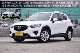 国产马自达CX-5到店实拍