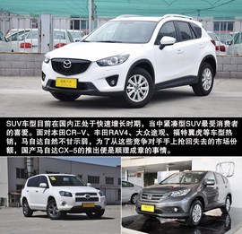 国产马自达CX-5到店实拍