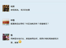 配置/动力宜家用！试驾比亚迪思锐1.5TID